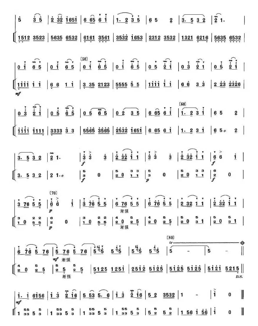 渔米乡（扬琴伴奏谱）