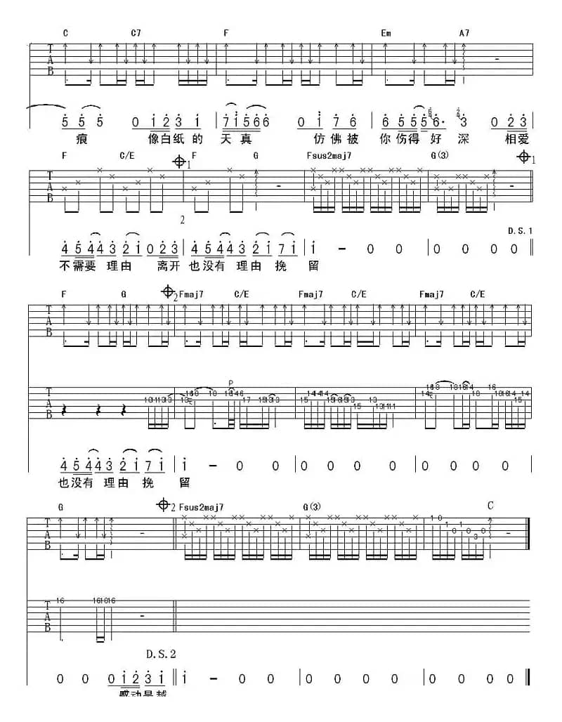 其实很爱你（延麟编配版）