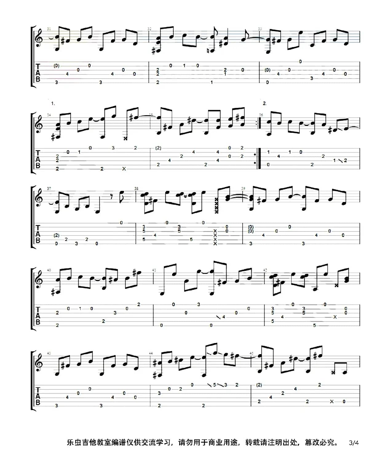 昭和罗曼史（指弹谱）