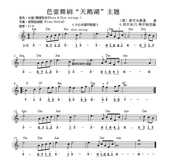 芭蕾舞剧“天鹅湖”主题 （双谱式电子琴谱）