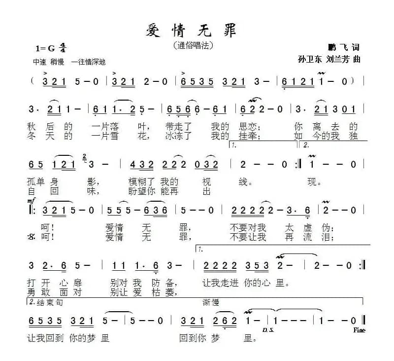 原来你也在这里（尤克里里谱）