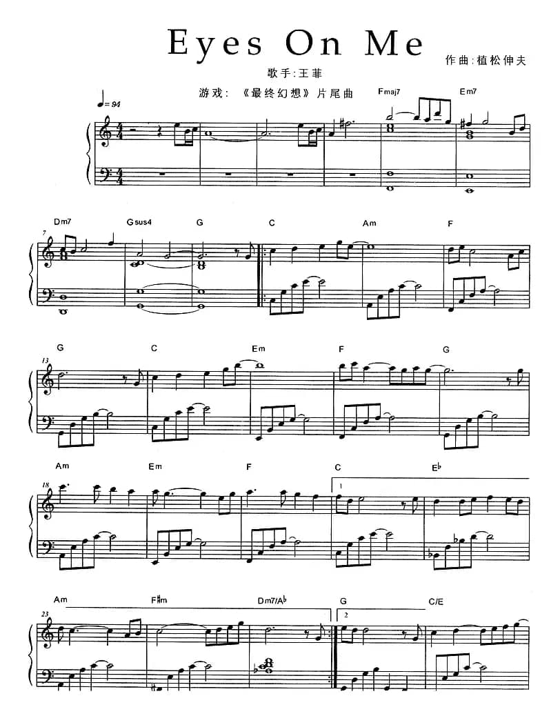 Eyes On Me（游戏《最终幻想》片尾曲）