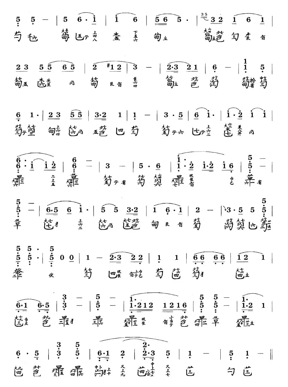 高山（古琴谱 简谱+减字谱 ）