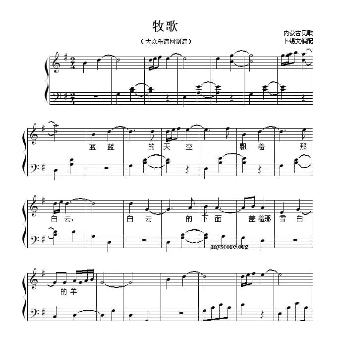 牧歌（弹唱谱）