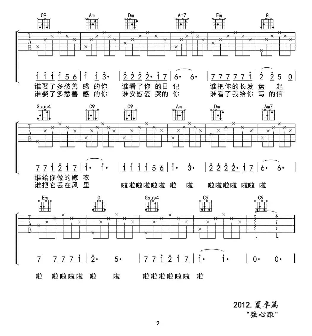 同桌的你（4个版本）