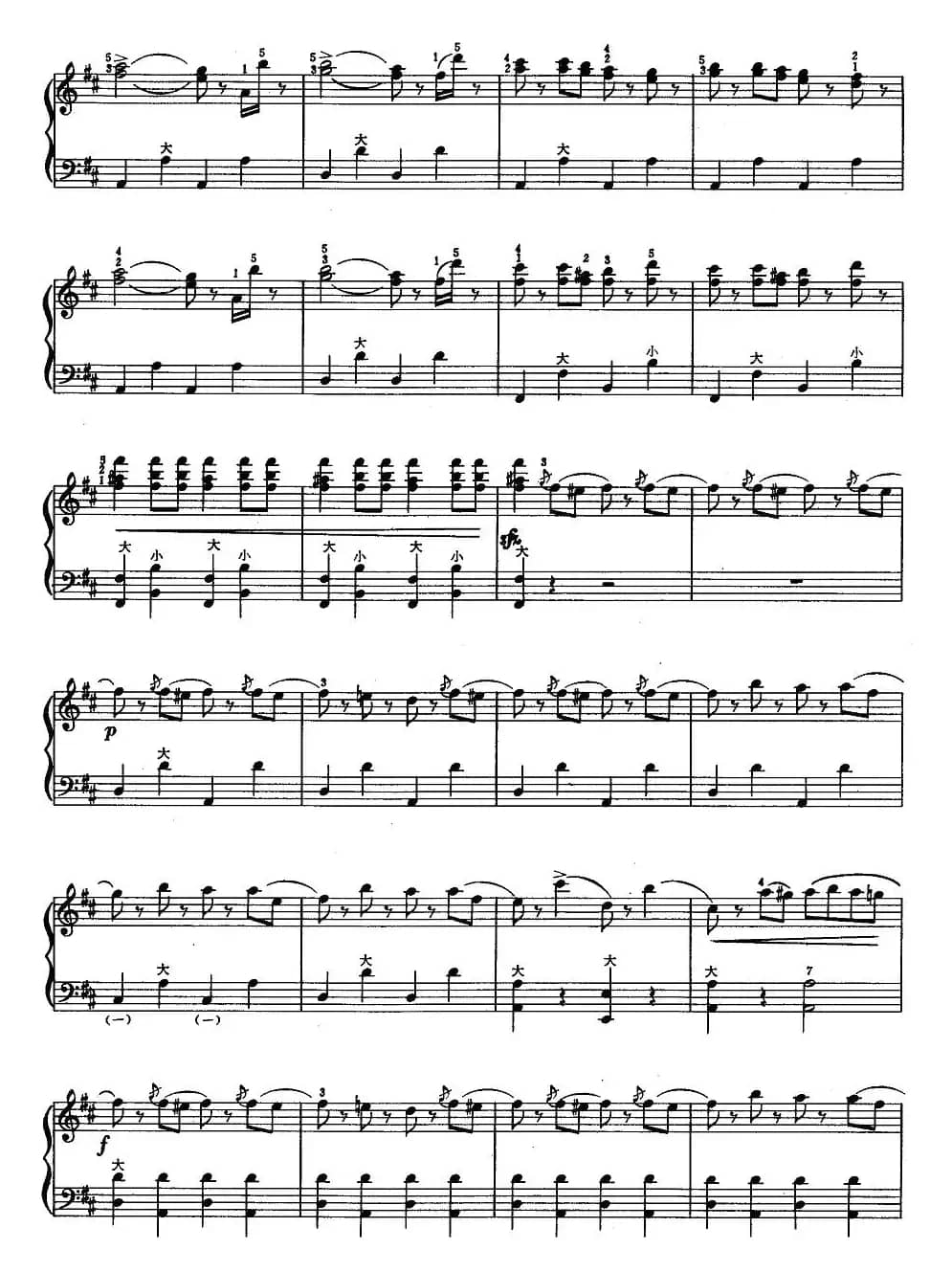 拉特斯基进行曲