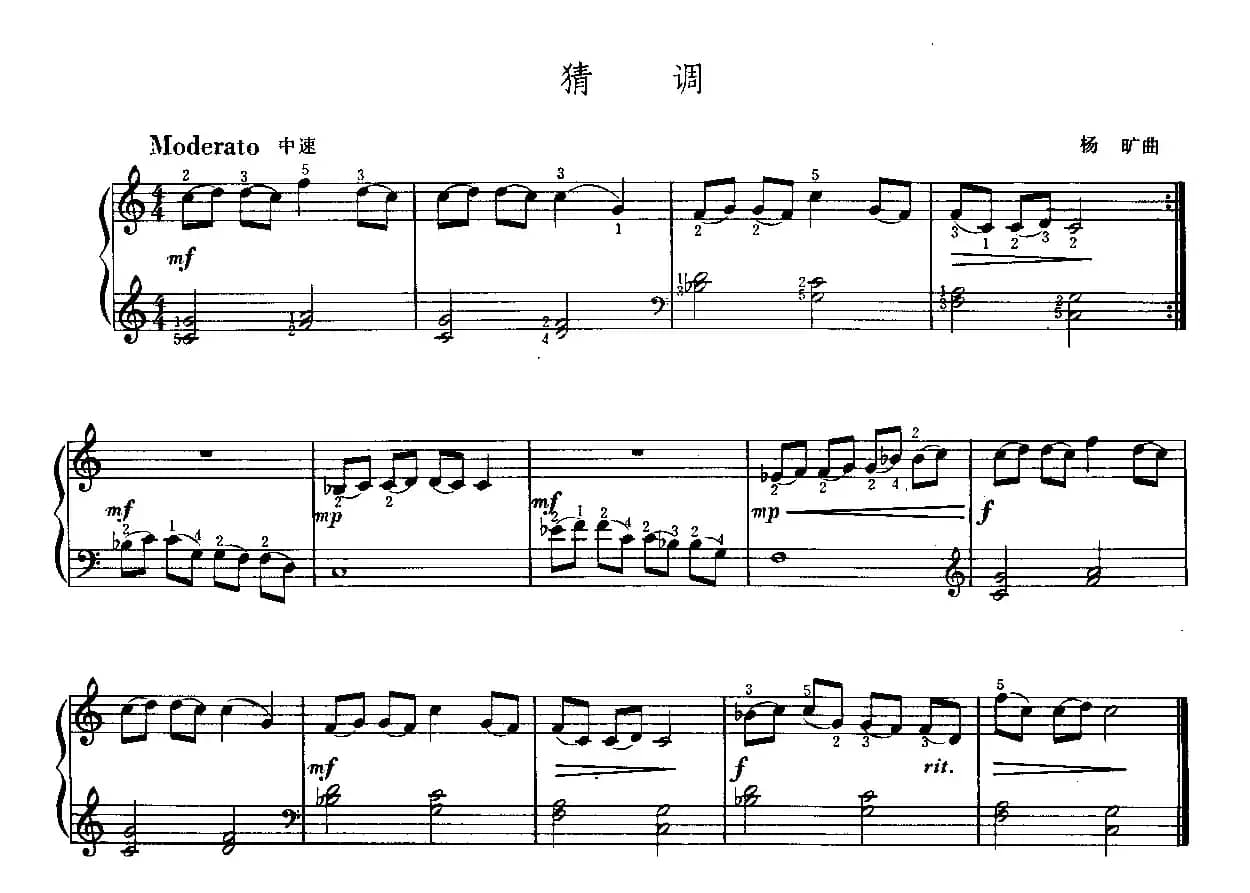 猜调（4个版本）