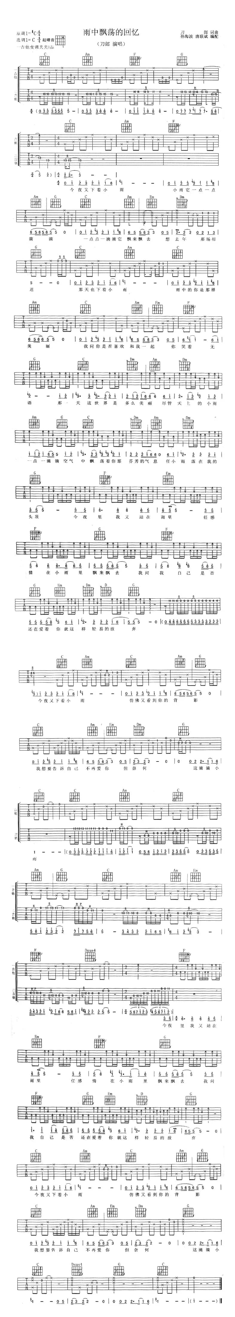 雨中飘荡的回忆