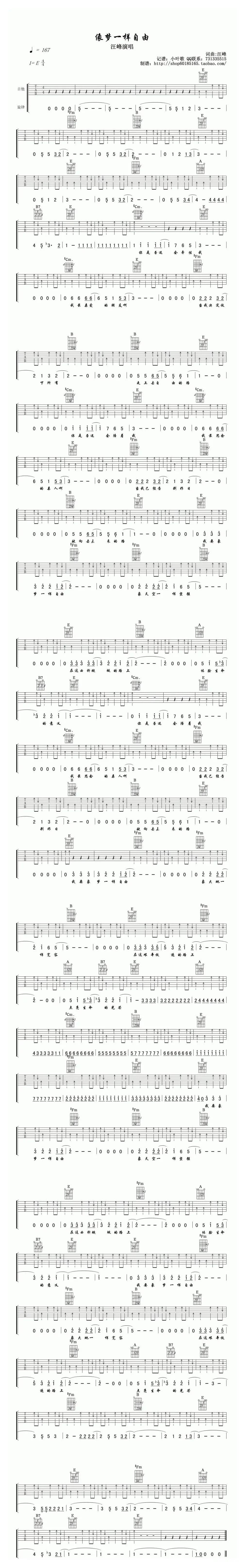 像梦一样自由（2个版本）