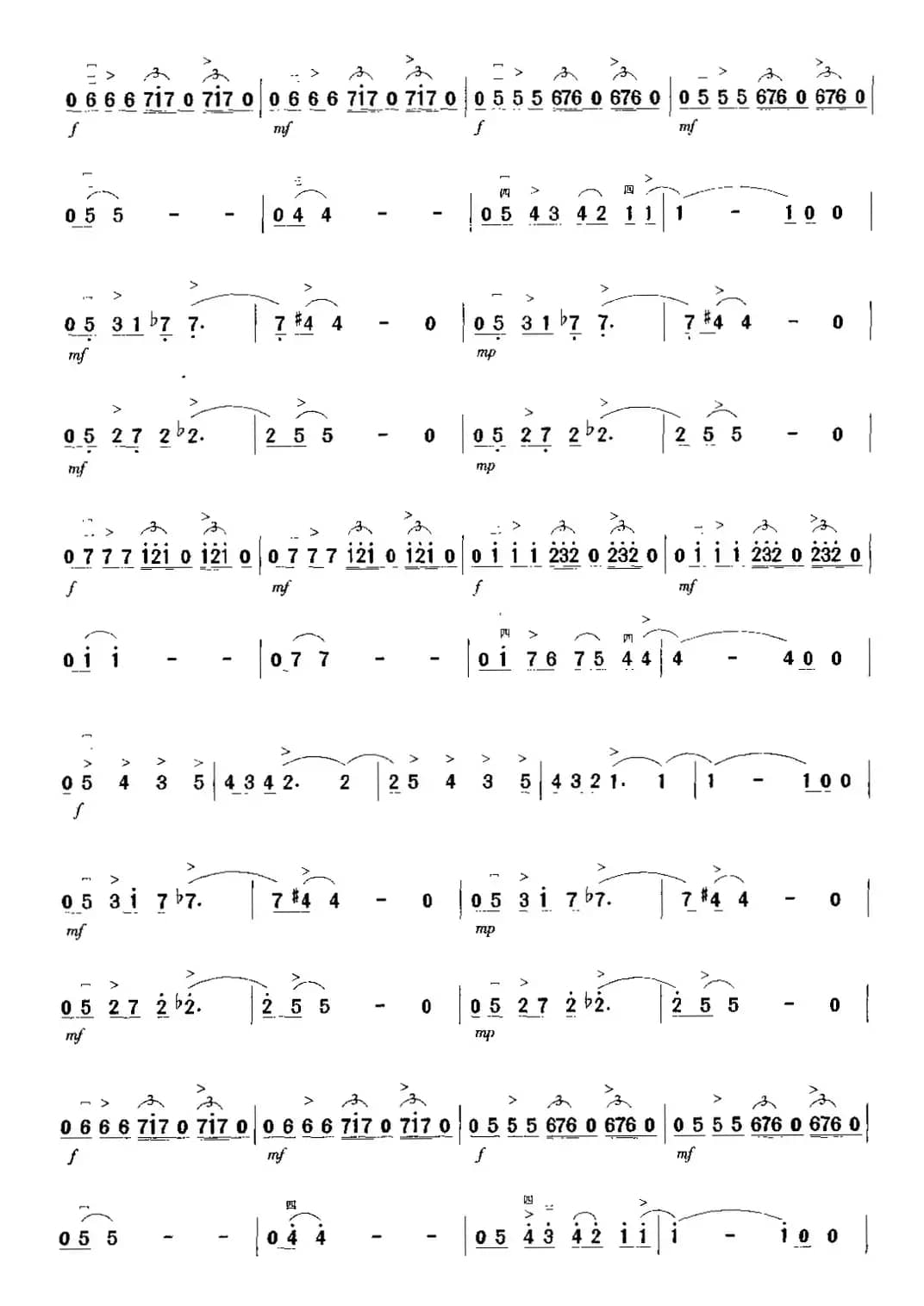 五颜六色的摇滚