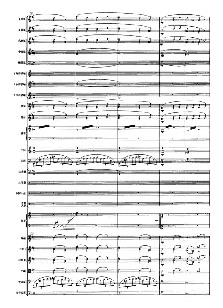 悼歌（选自舞剧《大漠孤烟直》第二幕）（管弦乐总谱）