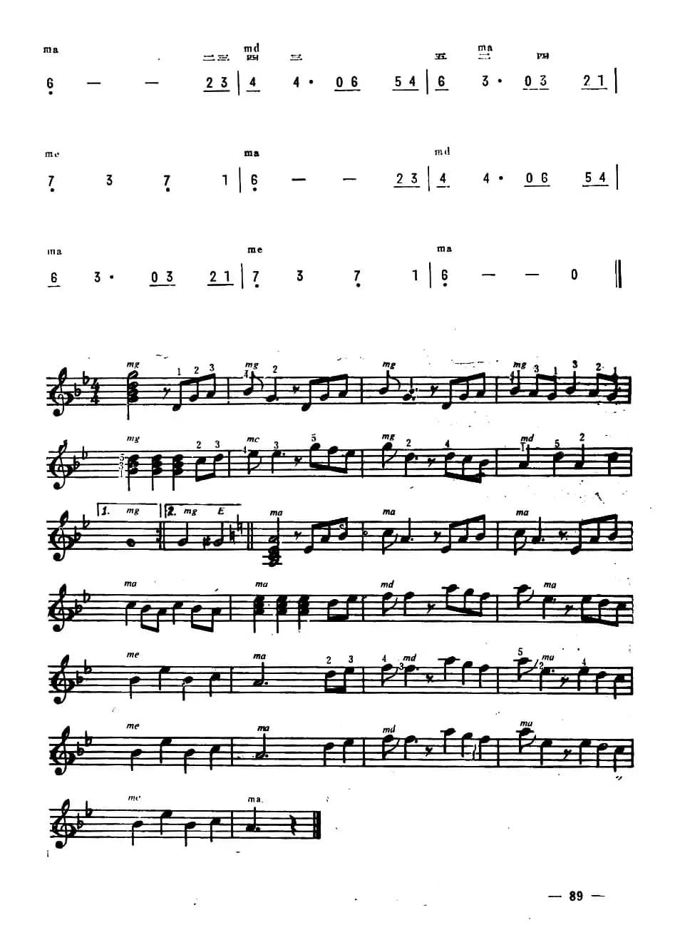 《桥》主题音乐