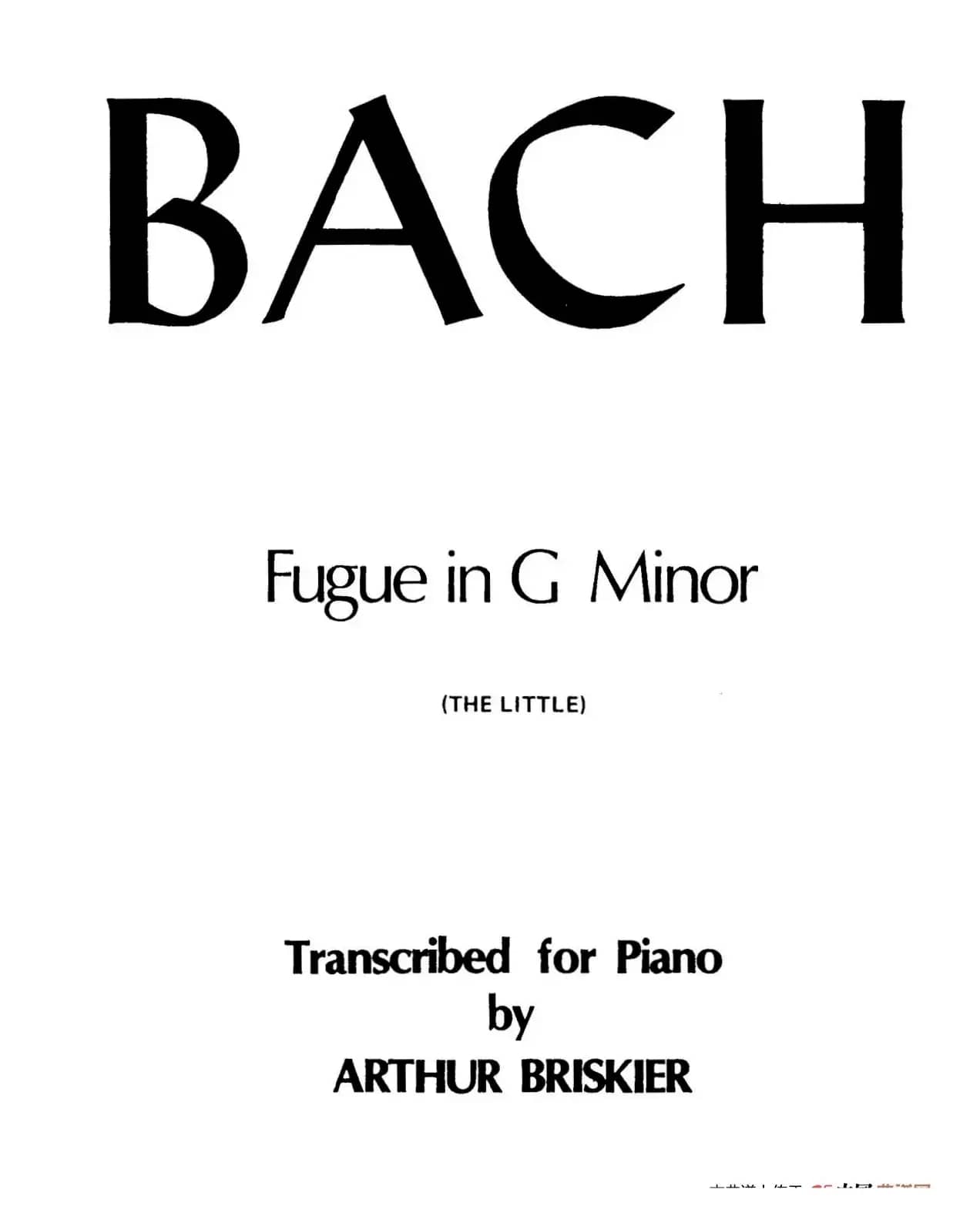 Fugue in g Minor BWV 578（g小调赋格·Briskier改编钢琴独奏版）
