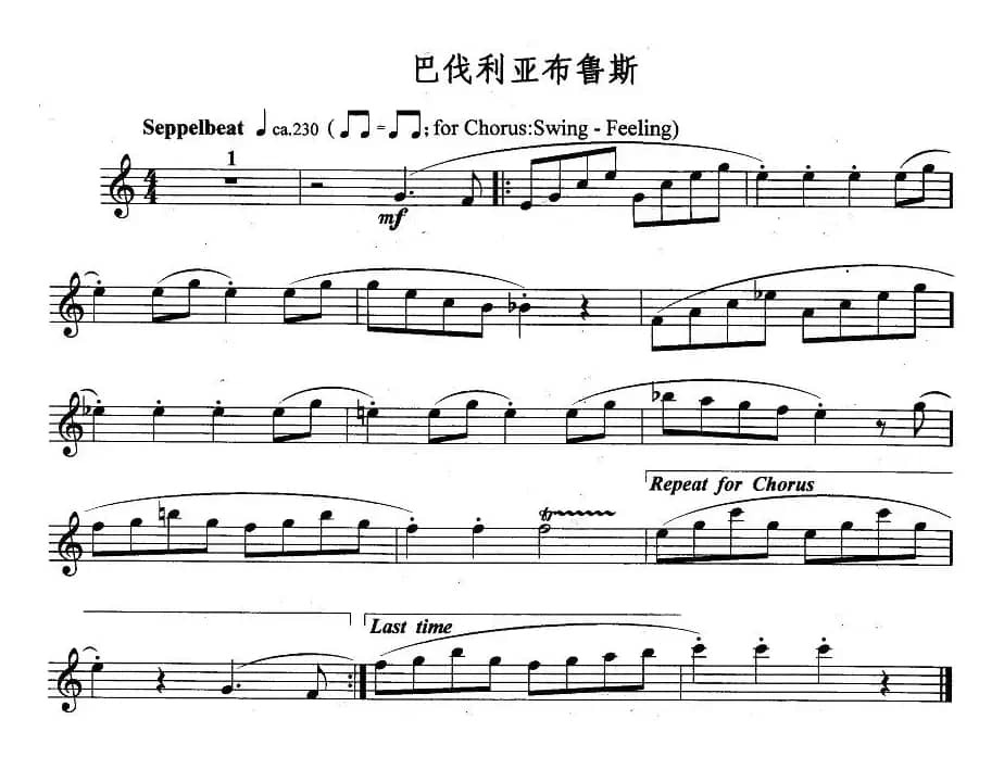 巴伐利亚布鲁斯