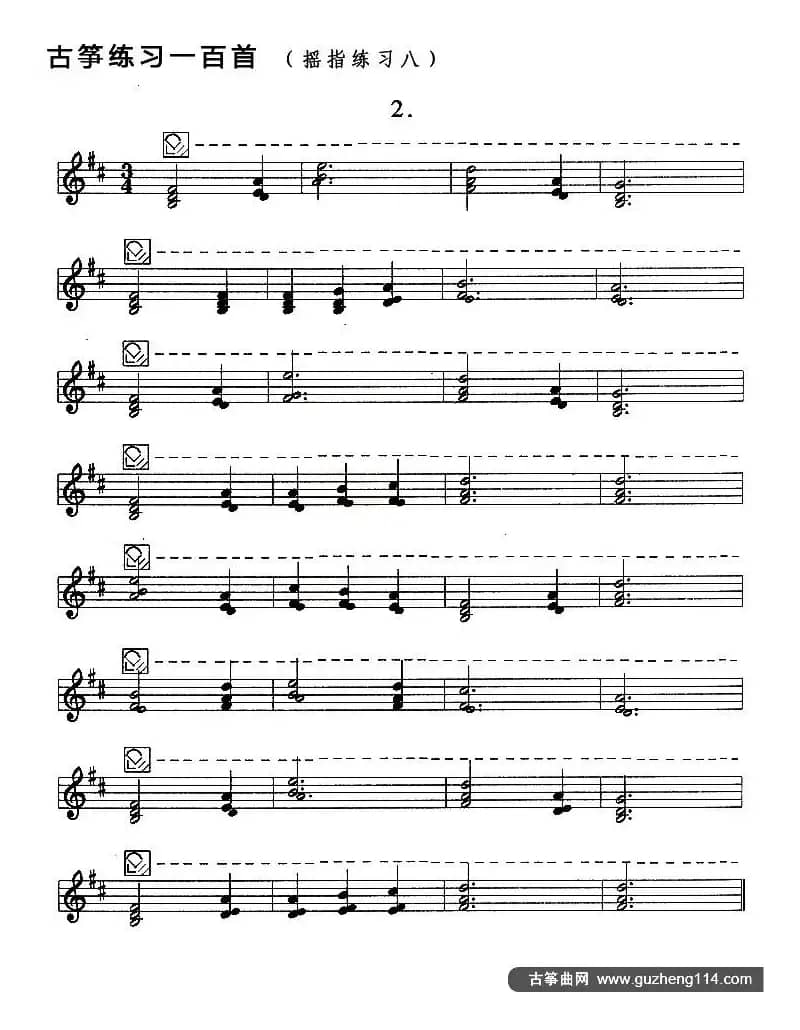 古筝练习：摇指练习（8）