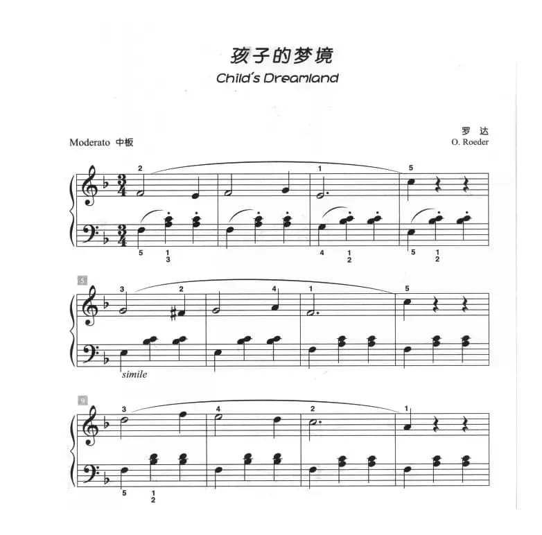 孩子的梦境（儿童古典钢琴小品）