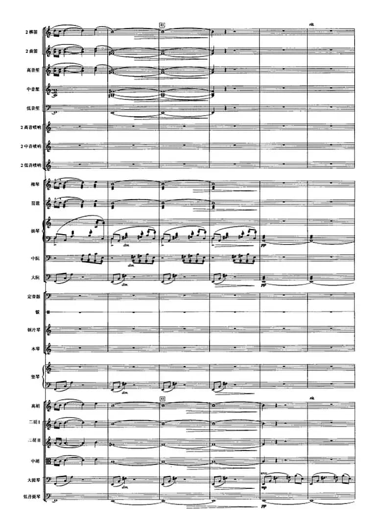 觅（选自舞剧《大漠孤烟直》第三幕）（管弦乐总谱）