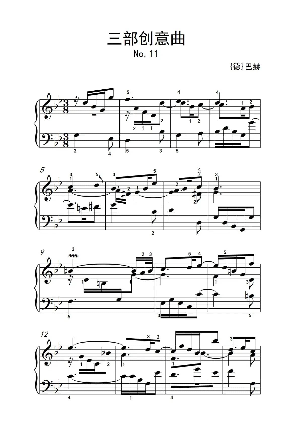 第七级1.三部创意曲 No.11（中央音乐学院 钢琴（业余）考级教程 7-9级）