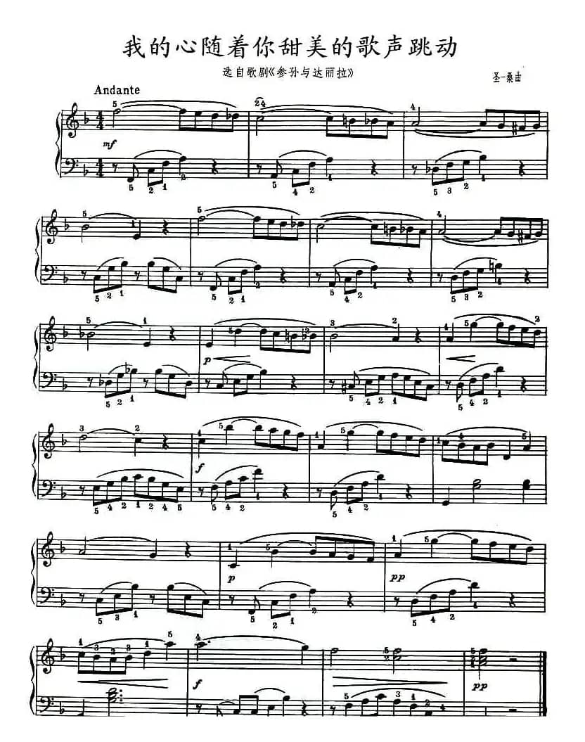 我的心随着你甜美的歌声跳动