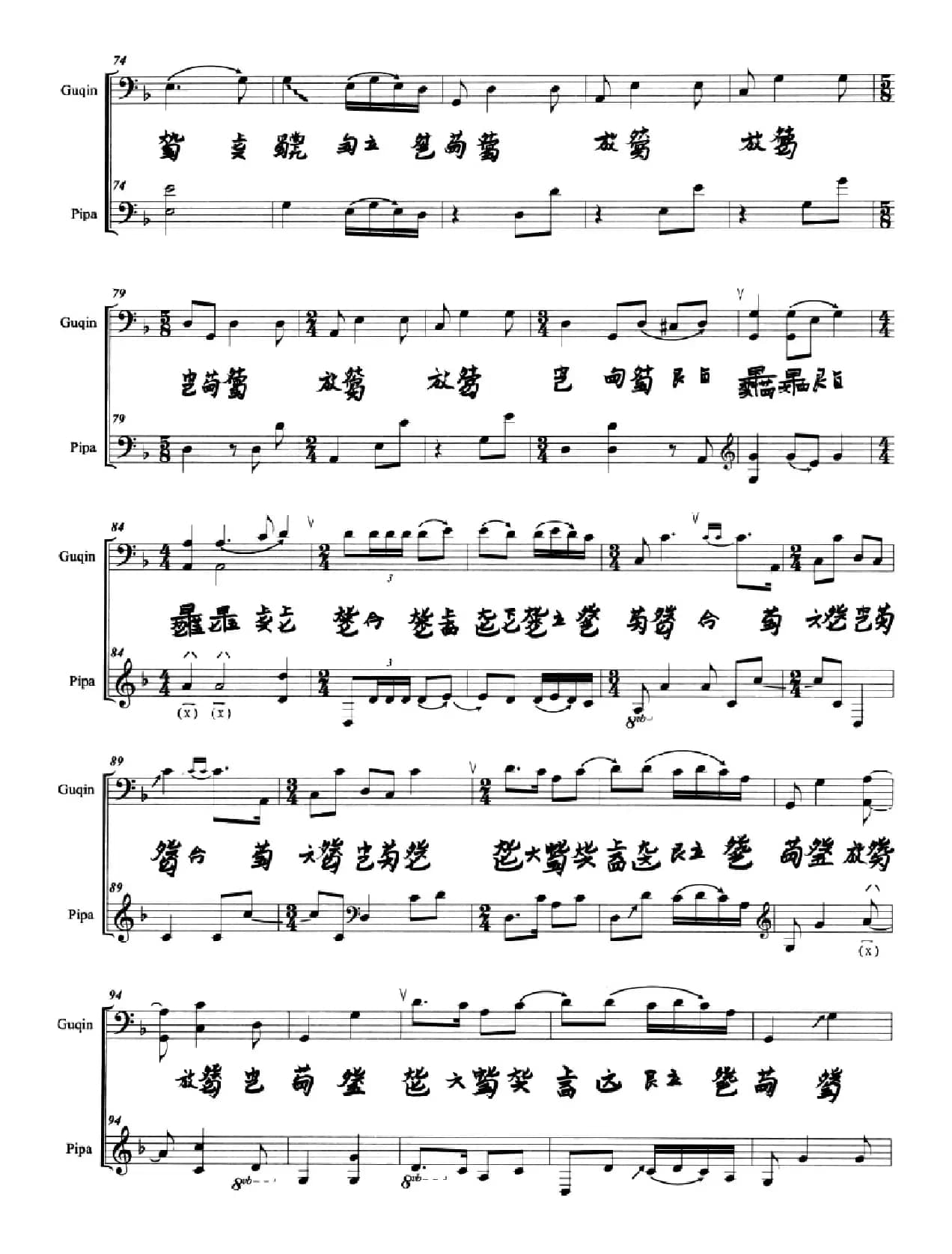 醉渔唱晚（古筝琵琶二重奏）