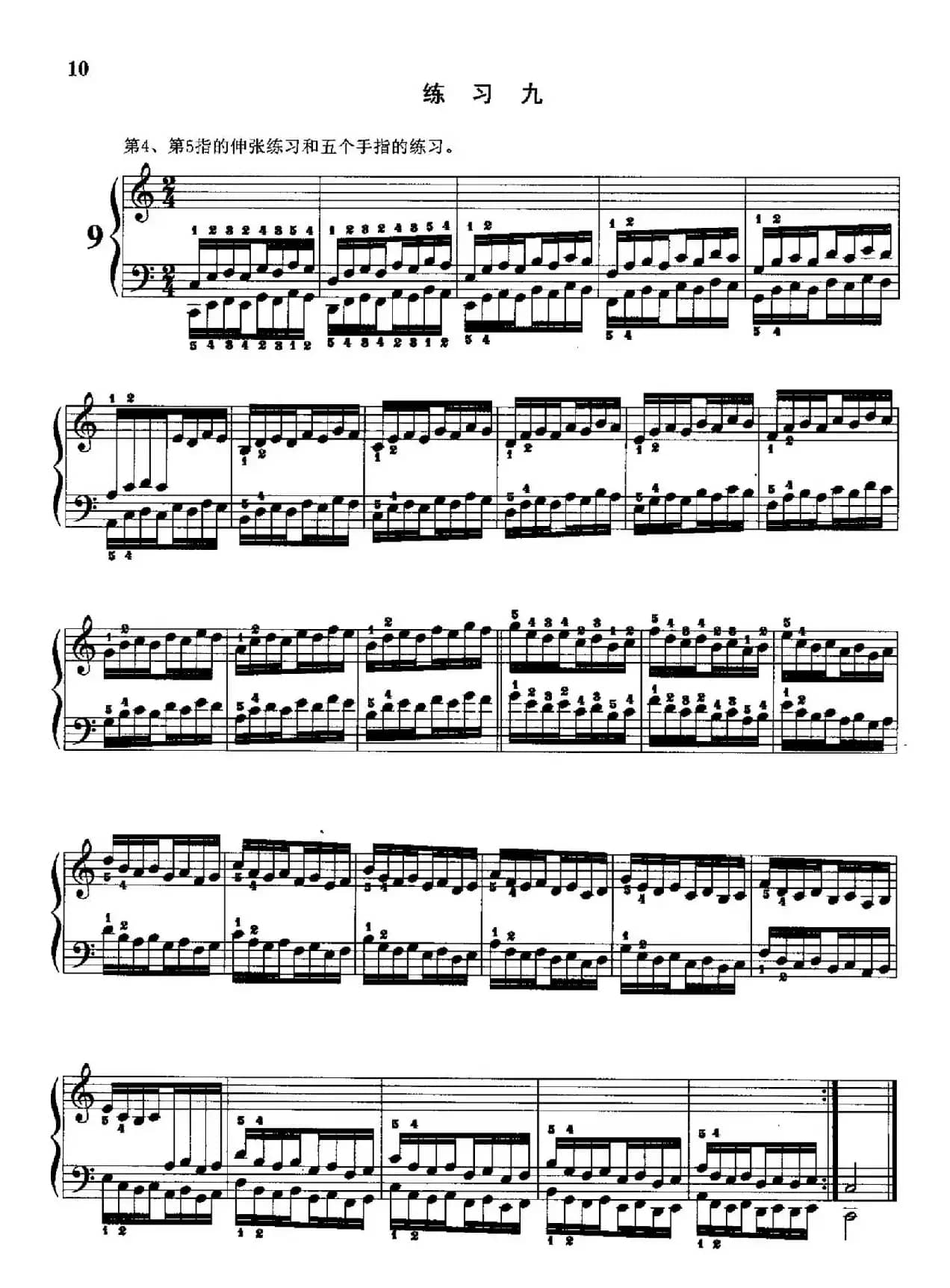 哈农钢琴练指法（第一部分·6—10）