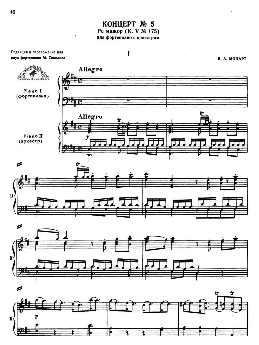 二十八部钢琴协奏曲 No.5（P1-15）