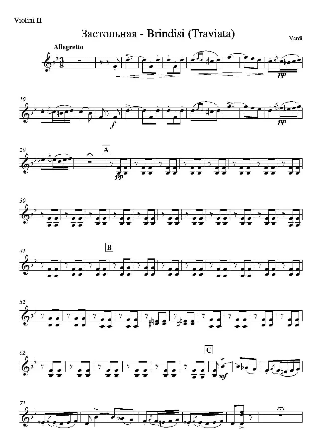 饮酒歌（管弦乐队2把小提琴分谱）