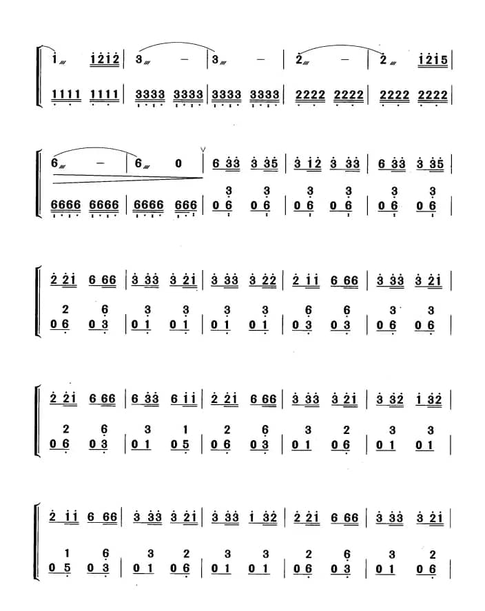 放马山歌（黄梅改编版）