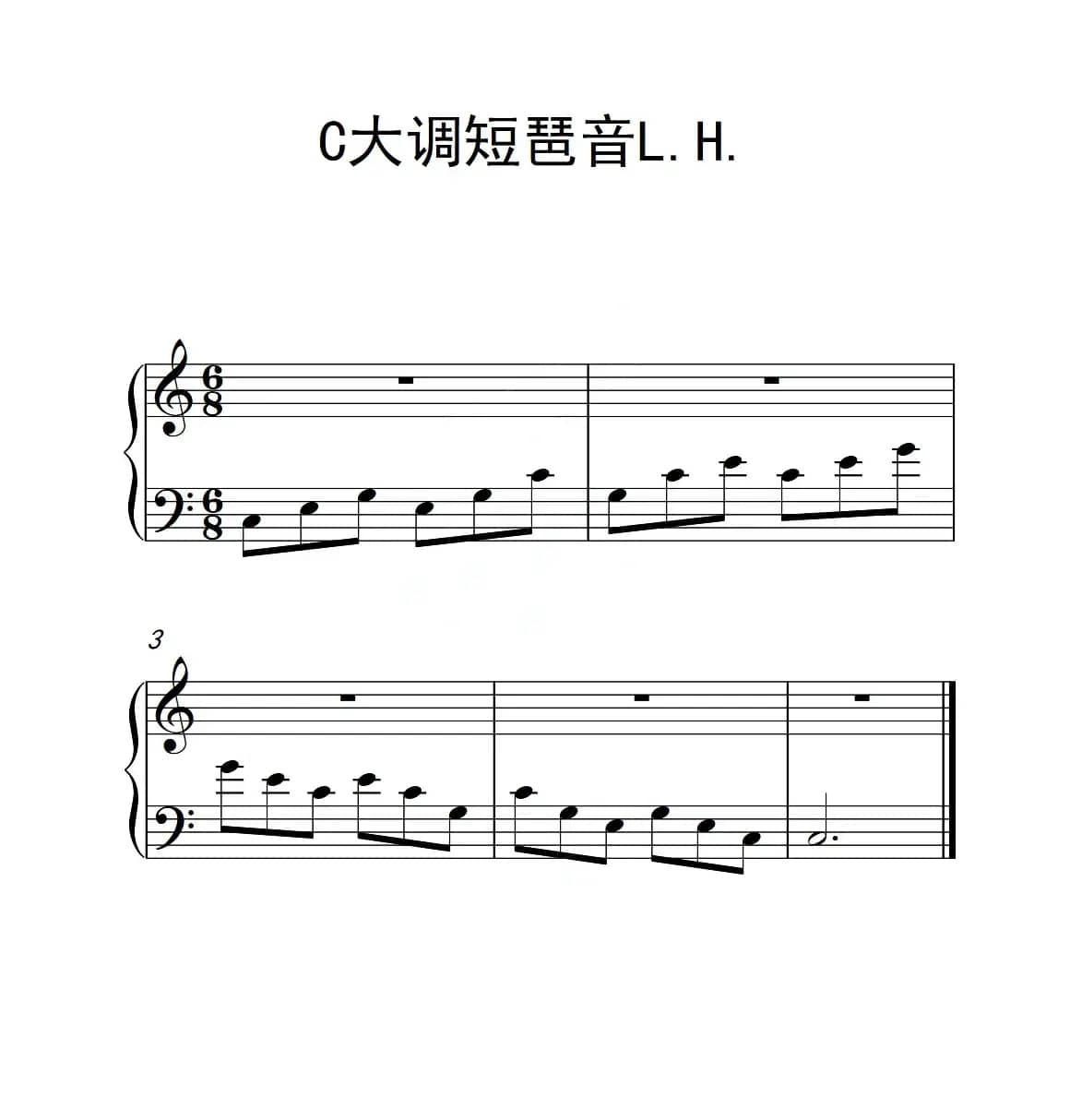 第一级 C大调短琶音L.H.（中国音乐学院钢琴考级作品1~6级）