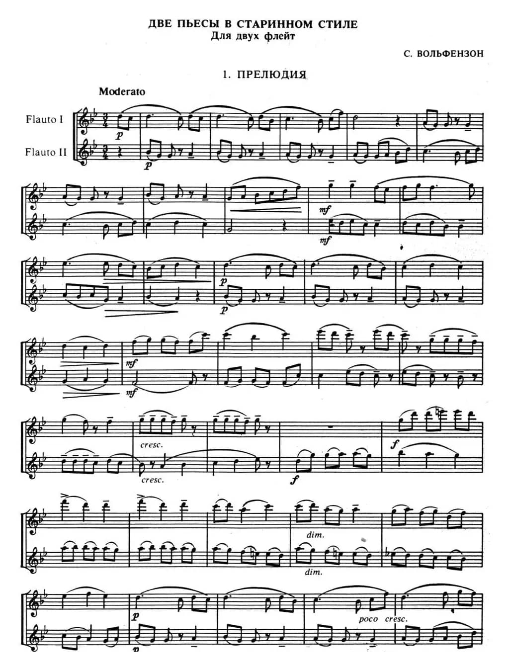 来自俄罗斯的2首长笛二重奏和1首长笛二重奏配钢琴伴奏