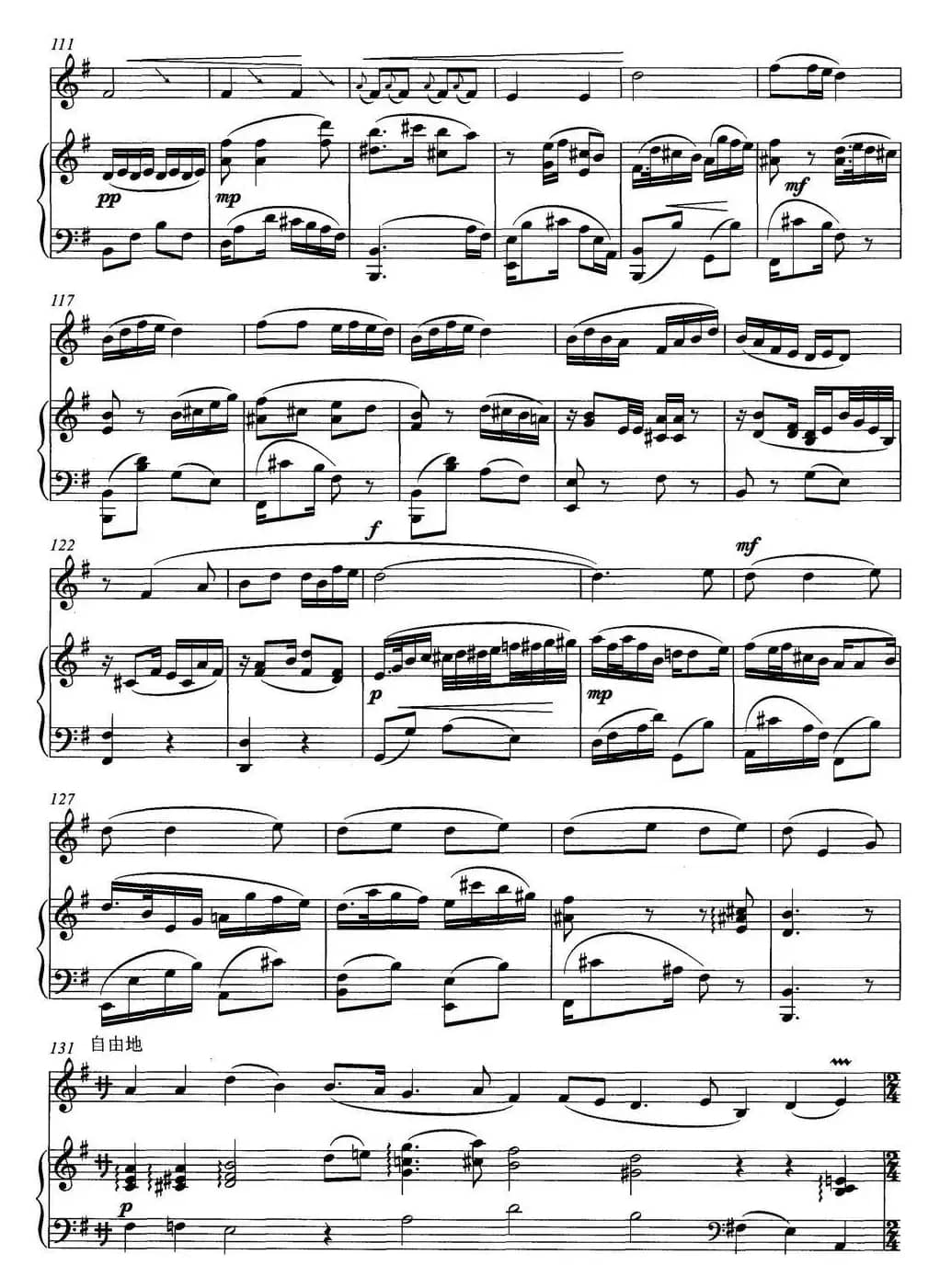 柳琴情韵（唢呐独奏）