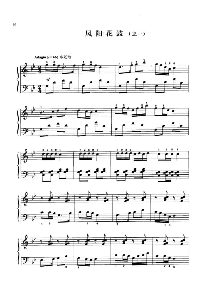 110首中国民歌钢琴小曲集：凤阳花鼓（之一）
