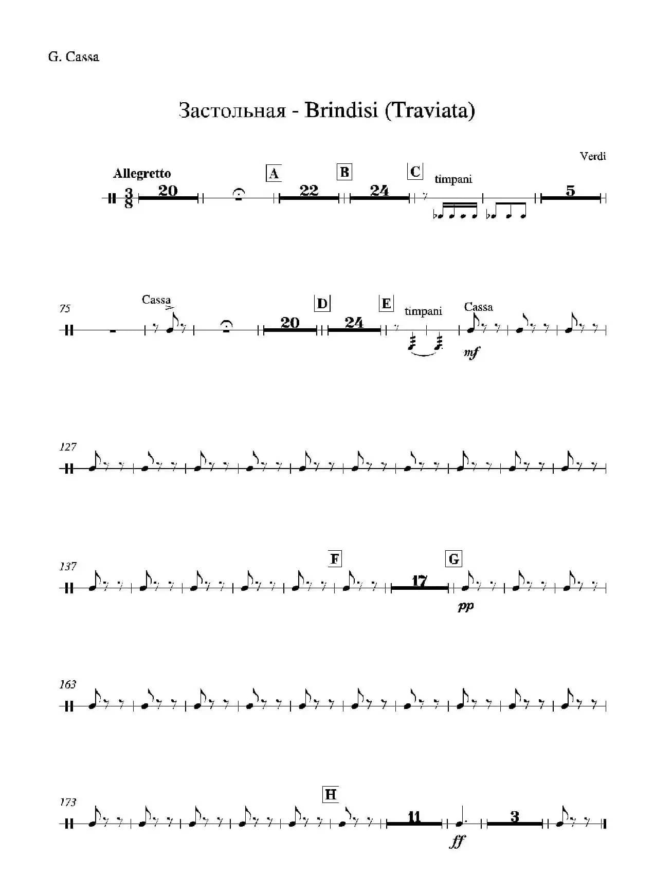 Brindisi （La Traviata）（管弦乐队分谱）