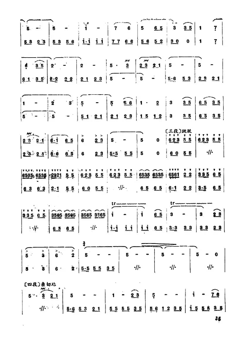 学习雷锋好榜样（笛+笙）