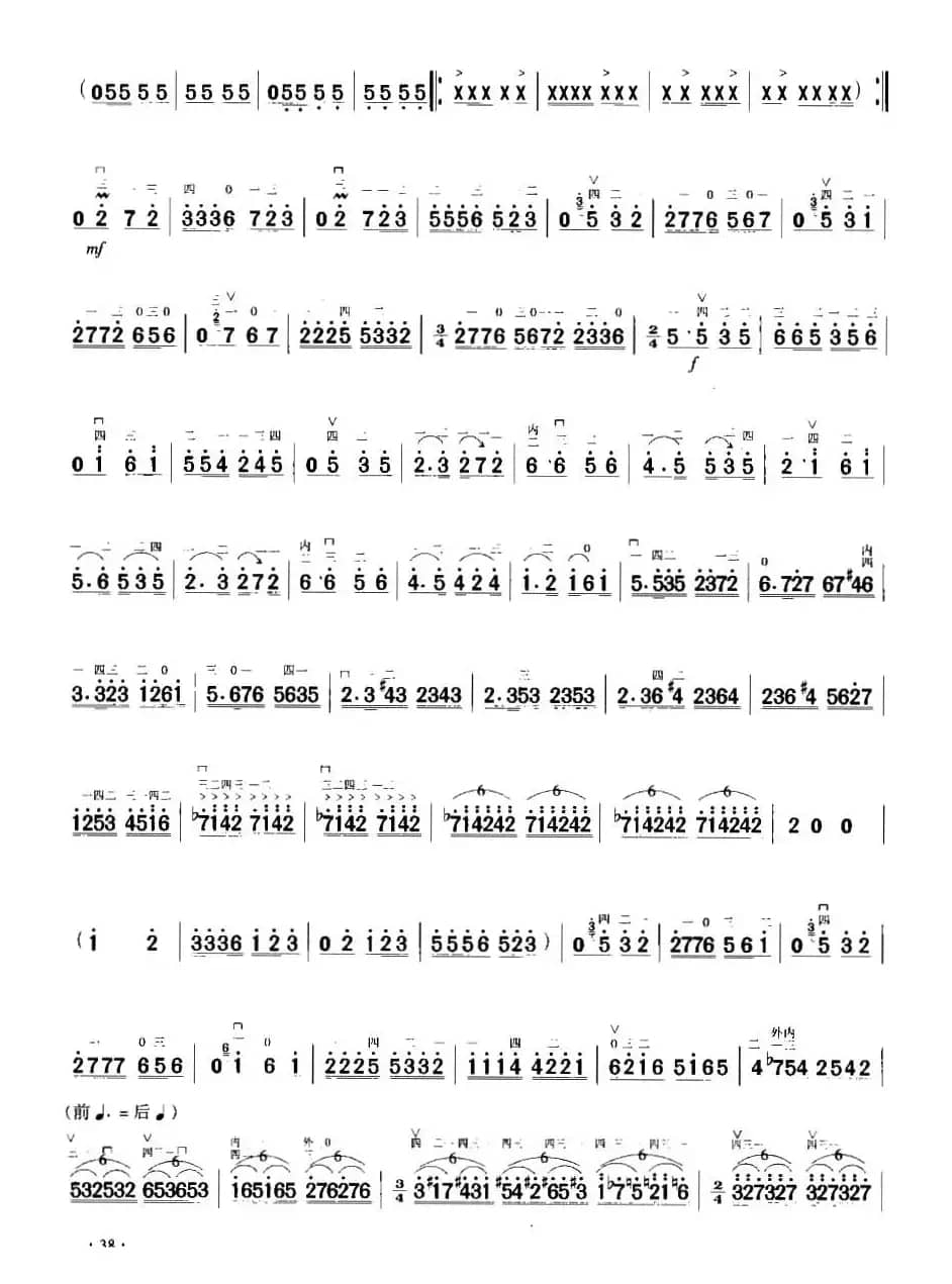 A商调式幻想曲