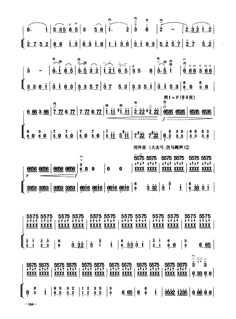 战马奔腾（二胡+扬琴伴奏）