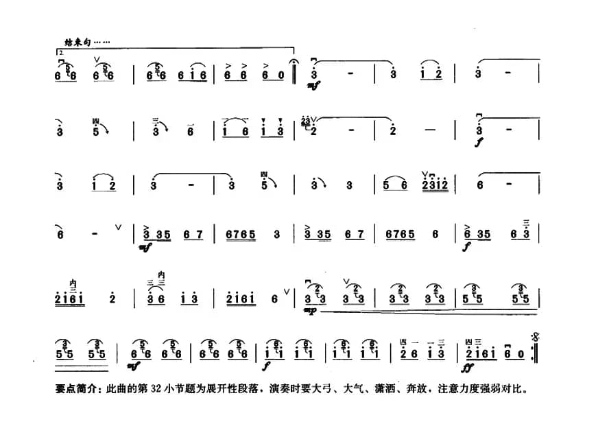 在北京的金山上（4个版本）