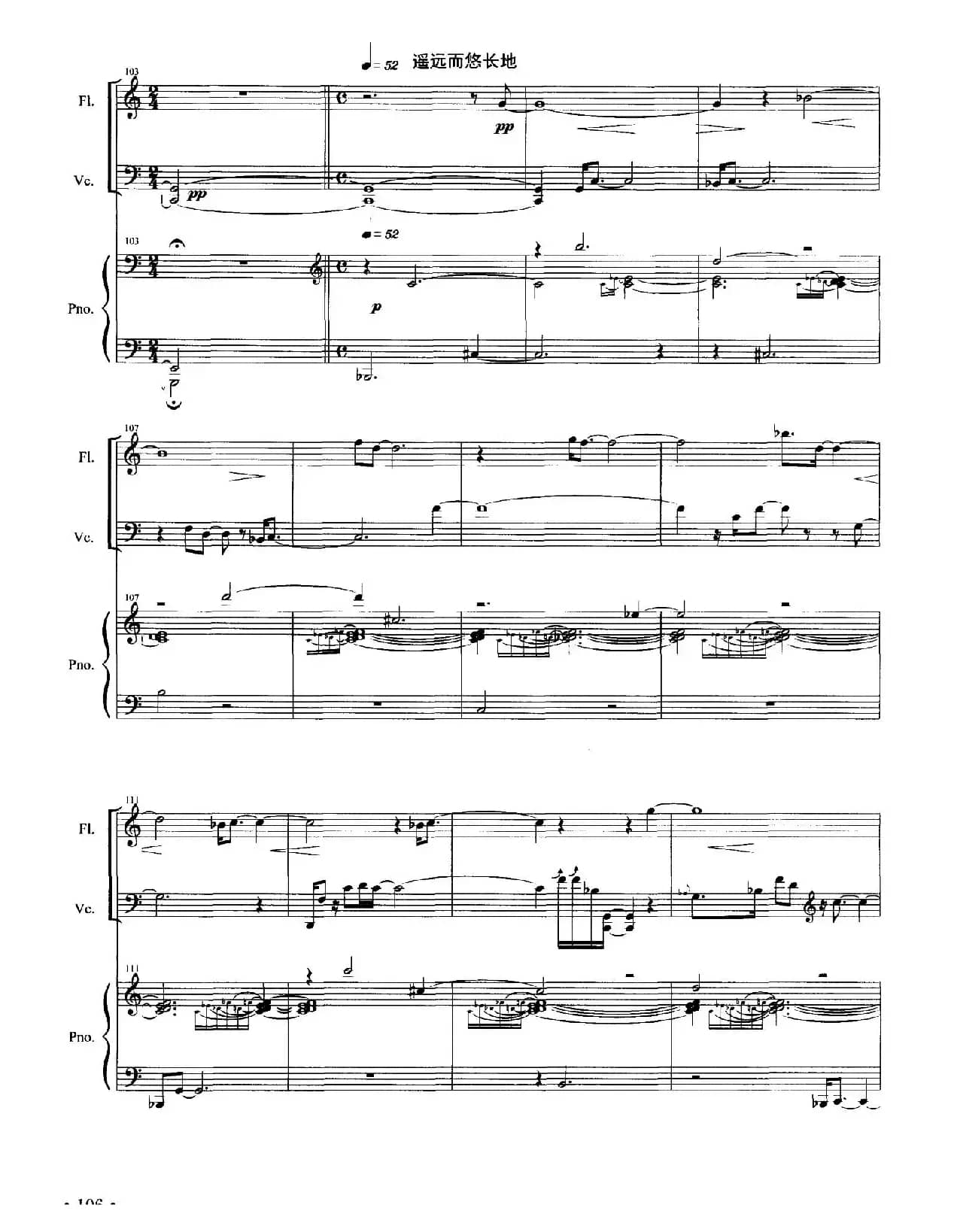 大风歌（长笛+大提琴+钢琴）