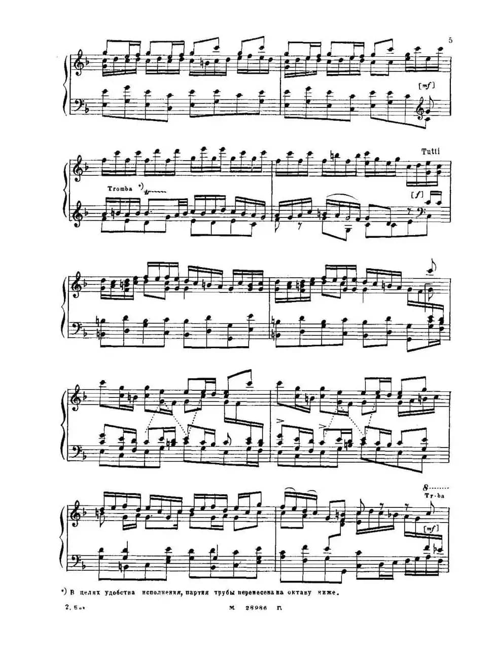 Brenburg Concerto No·2 in F Maj BWV·1047(F大调第二勃兰登堡协奏曲 ·Ⅰ)
