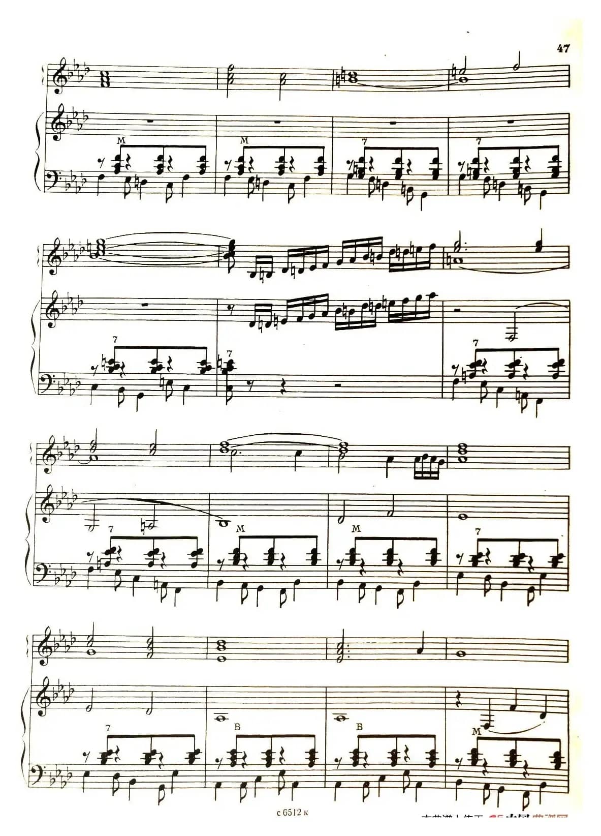 闪烁的流星（俄罗斯原版谱）