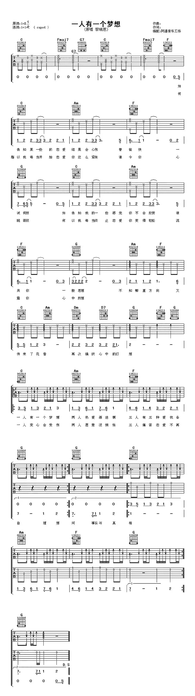 一人有一个梦想