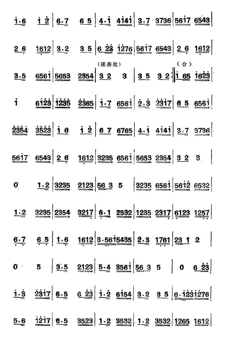 江南丝竹乐曲：四合如意（主旋律谱）