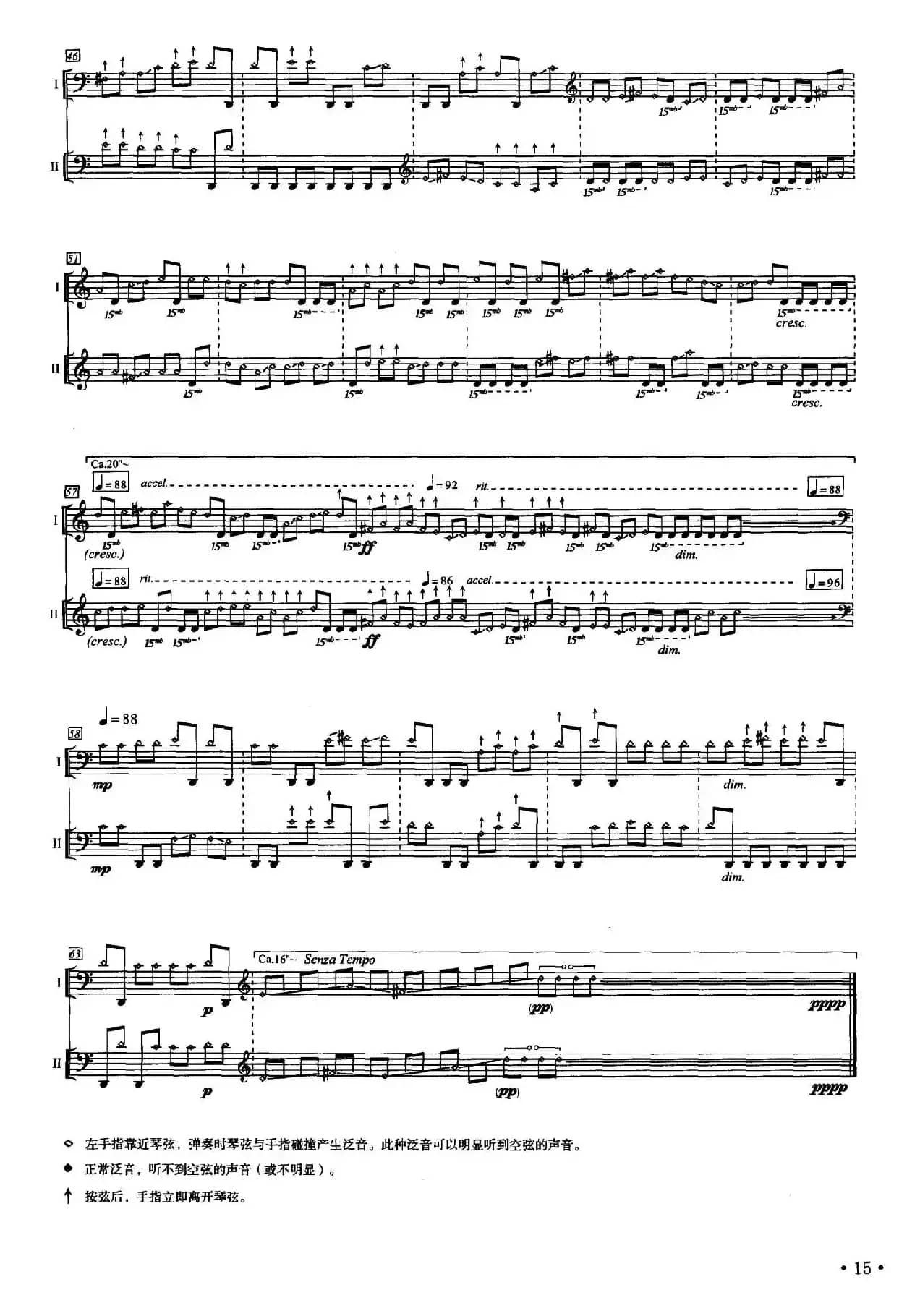 阮组曲：群雁——向远方