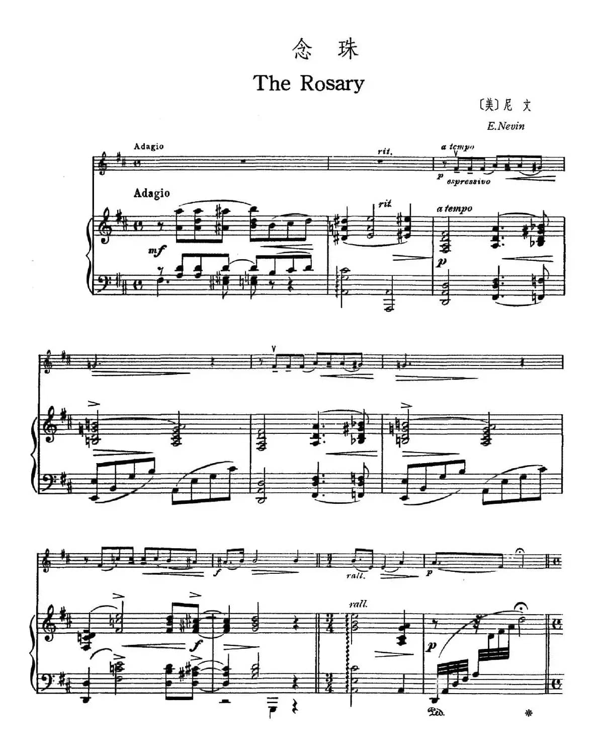 念珠（The Rosary）（小提琴+钢琴伴奏）