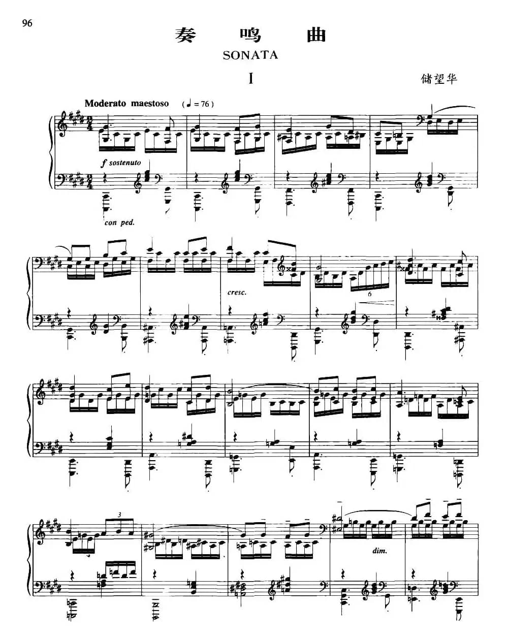 奏鸣曲（1）（储望华作曲版）