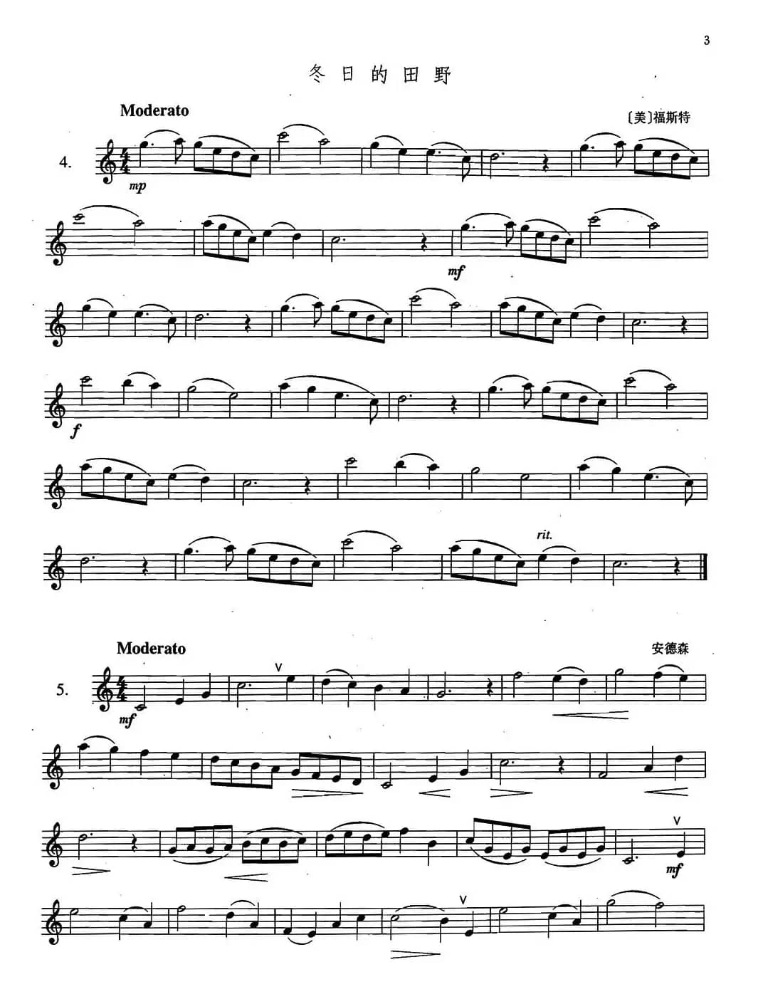 萨克斯练习曲合集（2—4.5.6.7.）