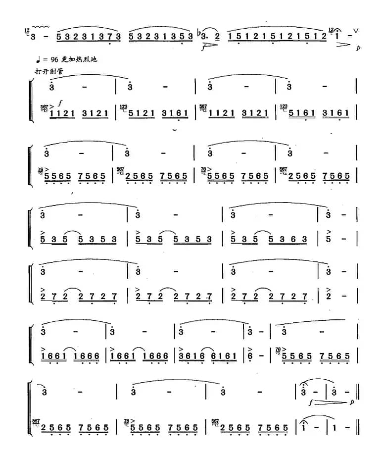 葫芦丝、巴乌十级考级曲目：欢歌