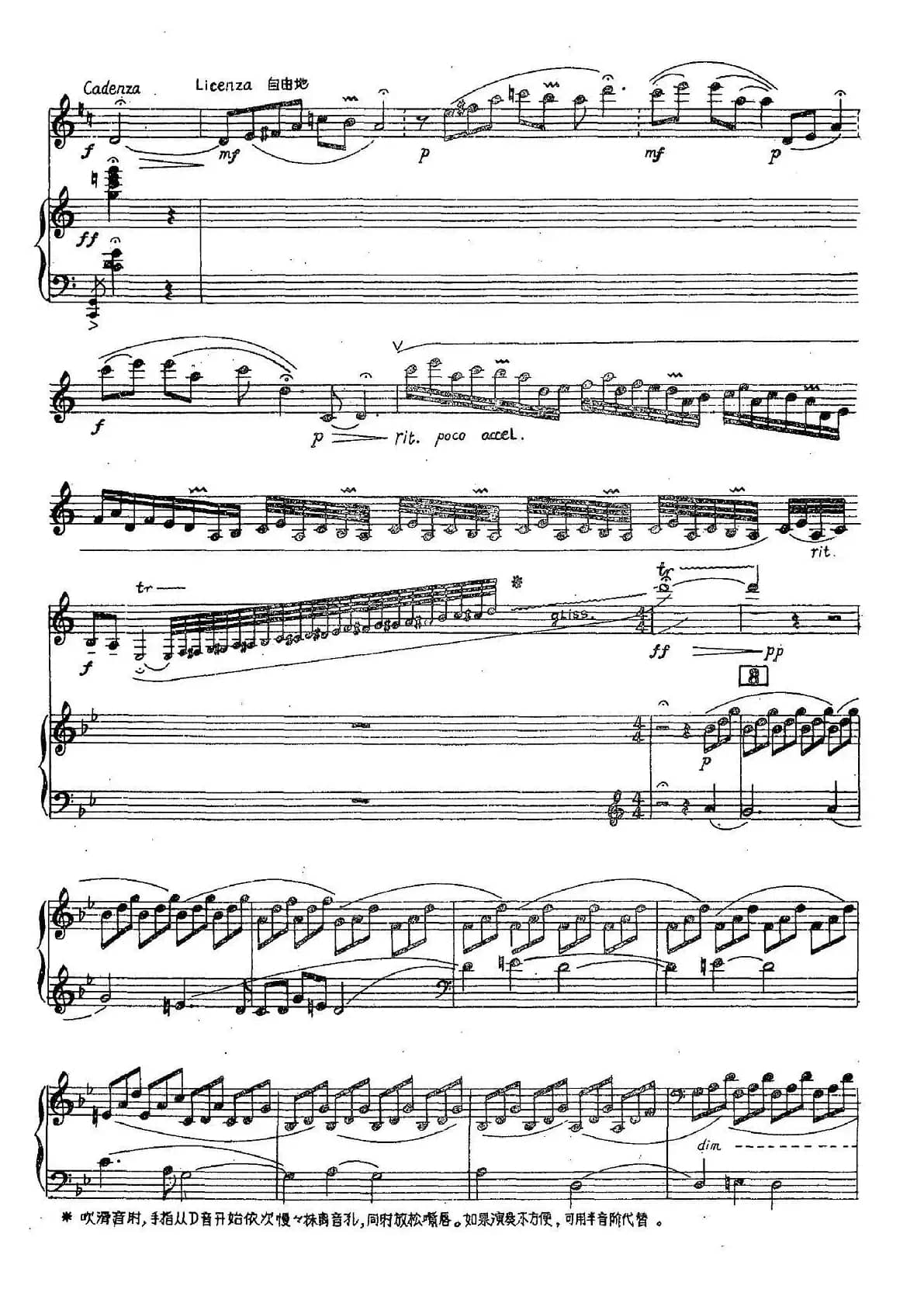 晨歌（单簧管+钢琴伴奏）