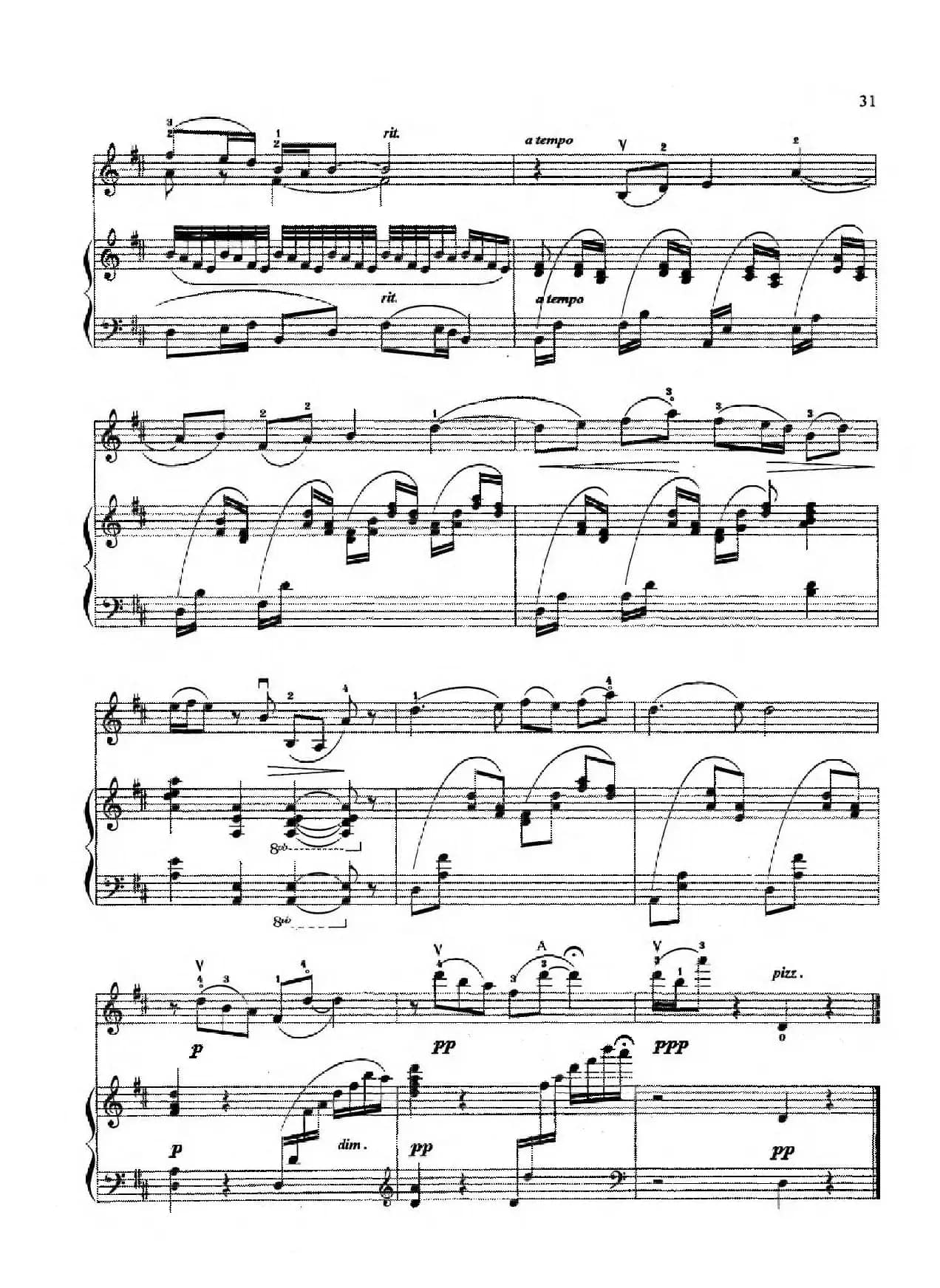 苏北之春（小提琴+钢琴伴奏）