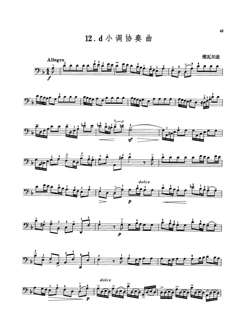 d小调协奏曲 （大提琴）